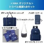 ��ANA �I���W�i�����g���x���G��5�_�Z�b�g