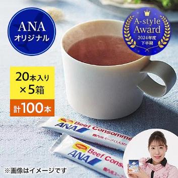 3��29��ANA�ɃL�����I���ʉ��i���y�������zANA�I���W�i���r�[�t�R���\���X�[�v�i�X�e�B�b�N100�{�j