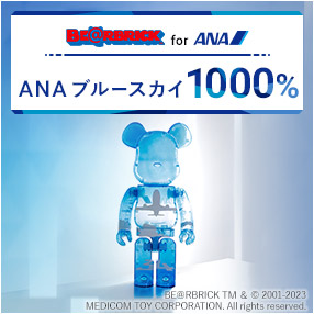 BE@RBRICK for ANA（ANA創立70周年記念）| ANAショッピング A-style