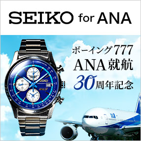 SEIKO for ANA`{[CO777`[t`