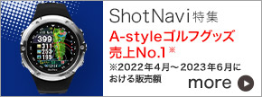 ShotNaviW