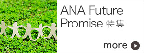 ANA Future PromiseW