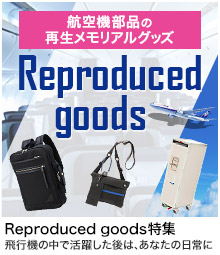 Reproduced goods
