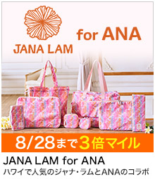 JANA LAM for ANA