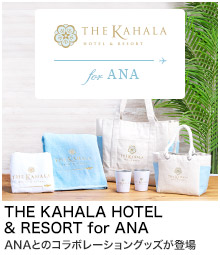 THE KAHALA HOTEL ＆ RESORT for ANA