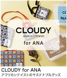 CLOUDY for ANA