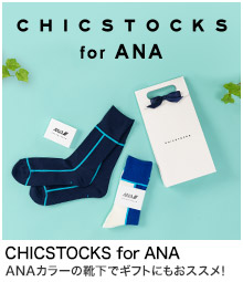 CHICSTOCKS for ANA