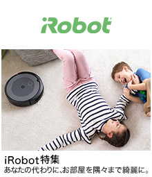 iRobot特集