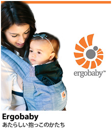 Ergobaby(エルゴベビー)