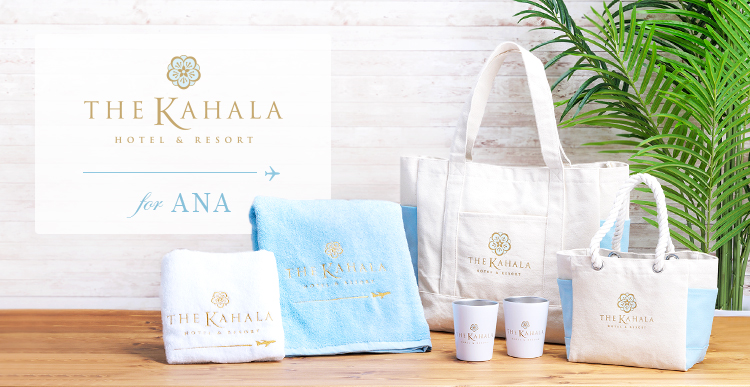 THE KAHALA HOTEL ＆ RESORT for ANA| ANAショッピング A-style
