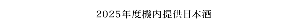 2025Nx@񋟓{
