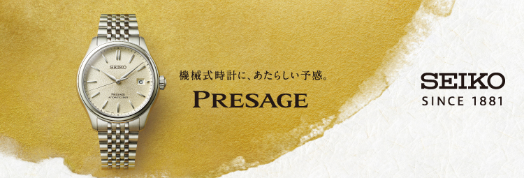 PRESAGE