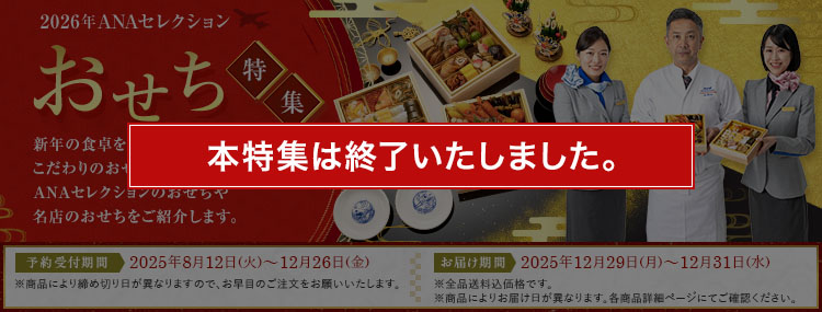 �i�I���jANA�Z���N�V���� ���������W 2026