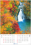 2023年版 特大 ANA 日本の美景カレンダー