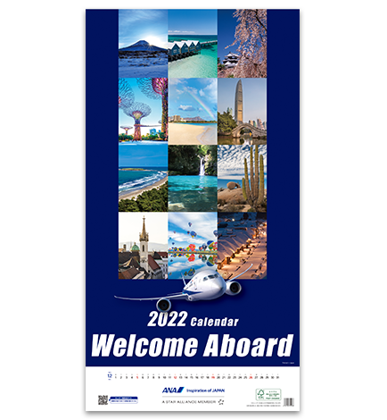 2022年版 Welcome Aboardカレンダー