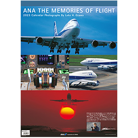 2023年版 壁掛 ANA MEMORIES OF FLIGHT カレンダー