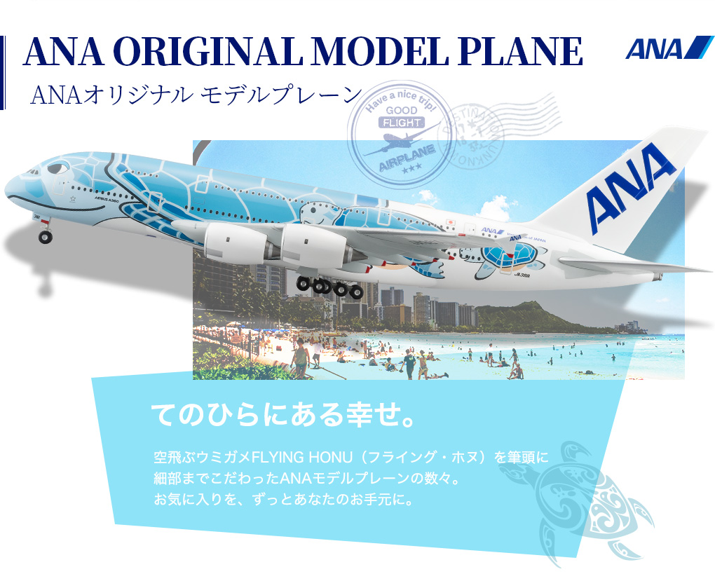 送料0円】 ANAオリンピックモデルプレーン 航空機・ヘリコプター 