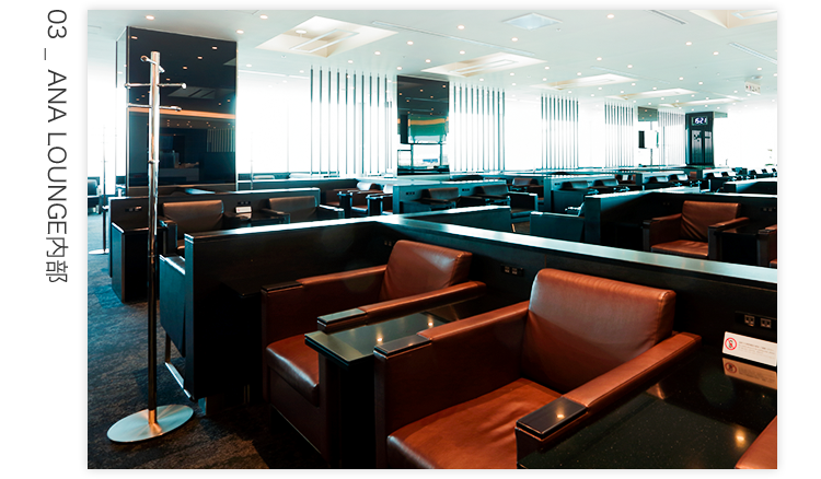 03 _ ANA LOUNGE