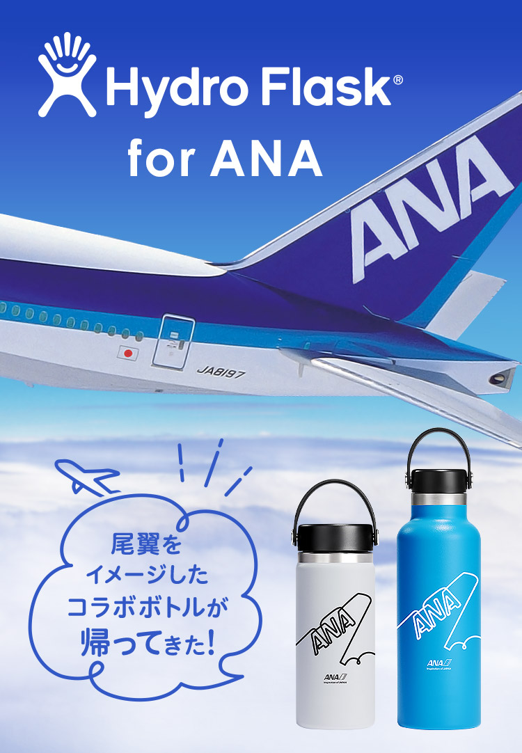 Hydro Flask for ANA