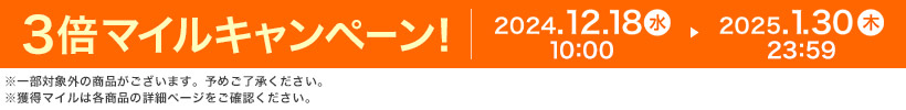 3{}CLy[I 2024.12.18  10:00 ▶ 2025.1.30  23:59 ꕔΏۊȌi܂B\߂Bl}C͊eȉڍ׃y[WmFB