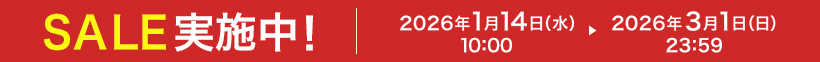 SALE���{���I 2026�N1��14���i���j10:00 ▶ 2026�N3��1���i���j23:59