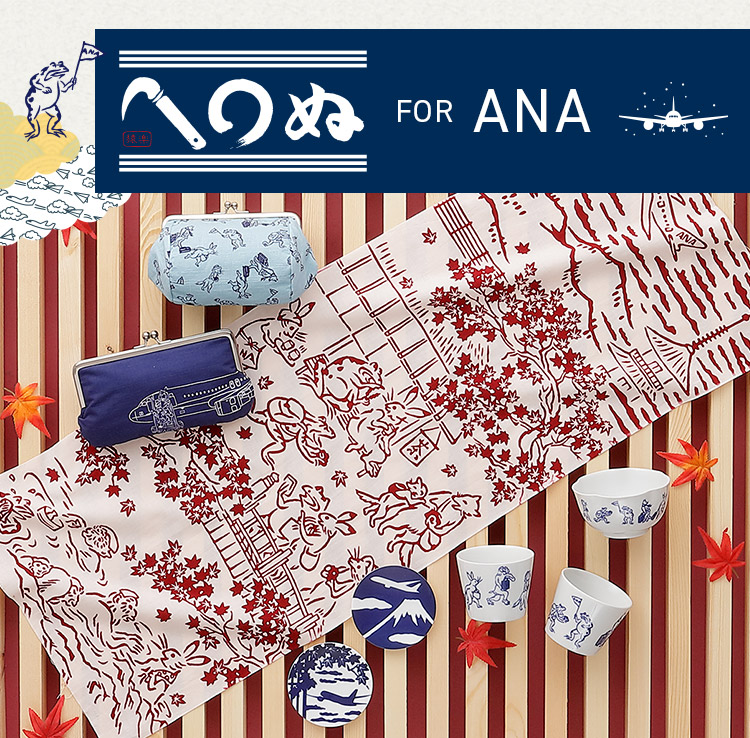 かまわぬ For Ana Anaショッピング A Style