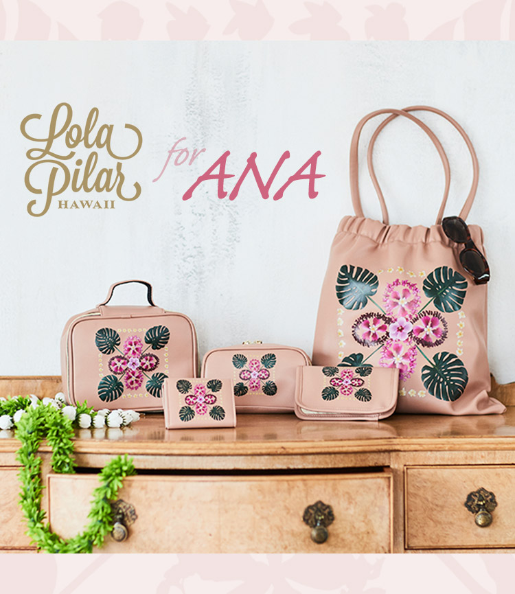Lola Pilar HAWAii for ANA| ANAショッピング A-style