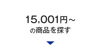 15,001~`̏iT