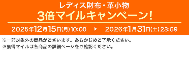 ���f�B�X���z�E�v���� 3�{�}�C���L�����y�[���I 2025�N12��15���i���j10:00 ▶ 2026�N1��31���i�y�j23:59 ���ꕔ�ΏۊO�̏��i���������܂��B���炩���߂��������������B���l���}�C���͊e���i�̏ڍ׃y�[�W�����m�F���������B