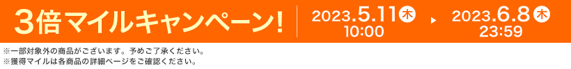 3{}CLy[! 2023.5.11  10:00 ▶ 2023.6.8  23:59 ꕔΏۊȌi܂B\߂Bl}C͊eȉڍ׃y[WmFB