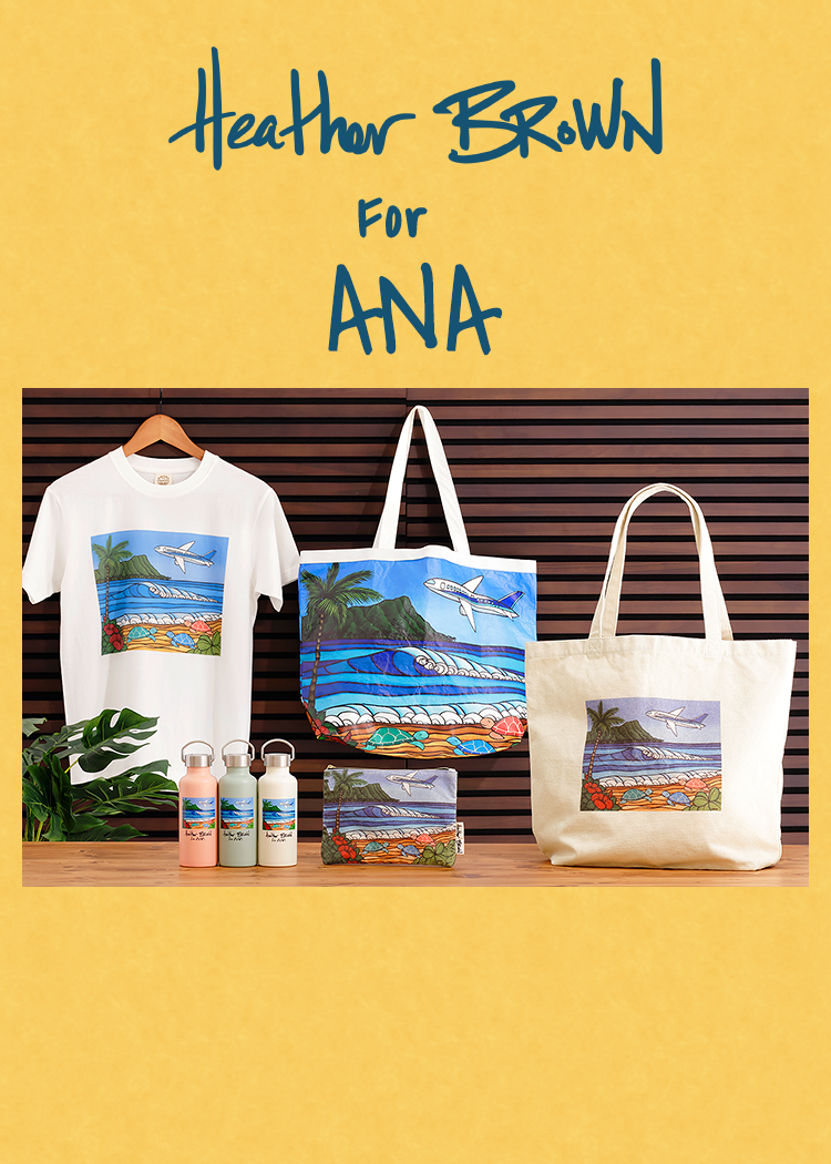 Heather Brown for ANA| ANAショッピング A-style