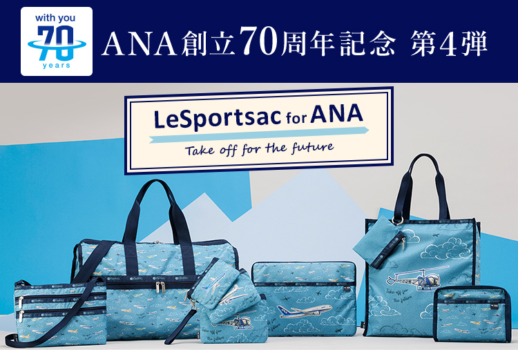 ANA オリジナル】LoSportsao for ANA 70周年記念 - ボストンバッグ
