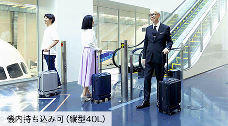 機内持ち込み可(縦型40L)