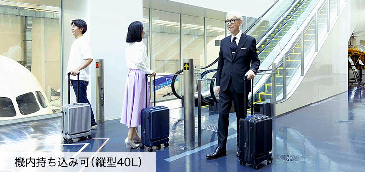 機内持ち込み可(縦型40L)
