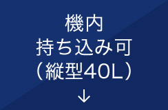 �@���������݉i�c�^40L�j