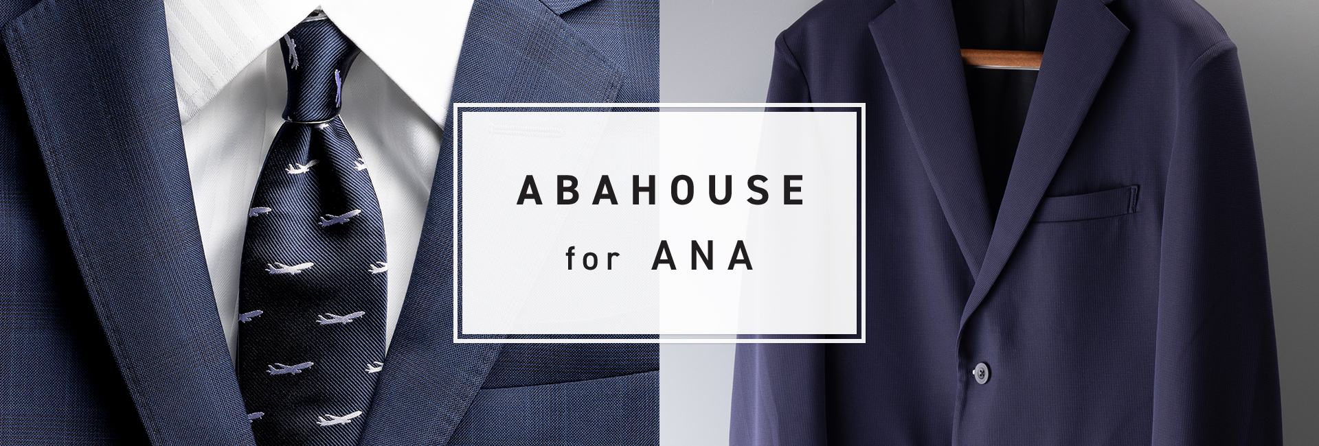 ABAHOUSE for ANA