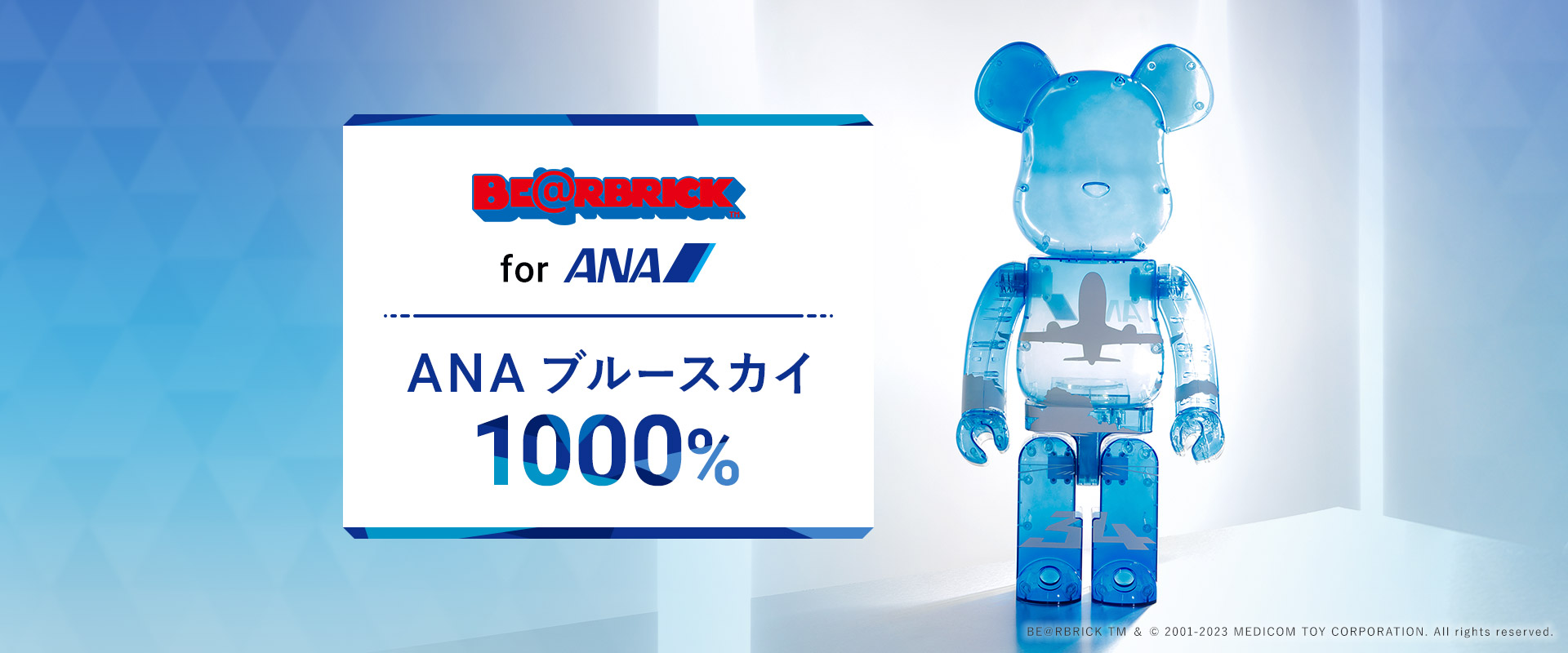 BE＠RBRICK for ANA ANA　ブルースカイ1000%