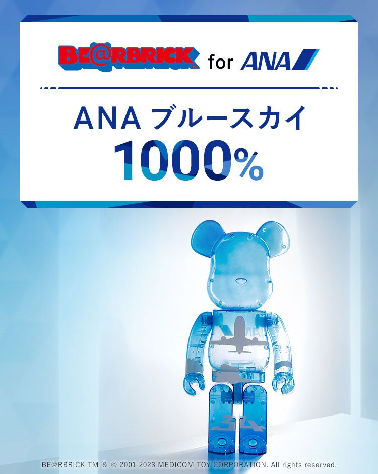 BE＠RBRICK for ANA ANA ブルースカイ1000%| ANAショッピング A-style