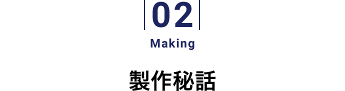 02 Making b