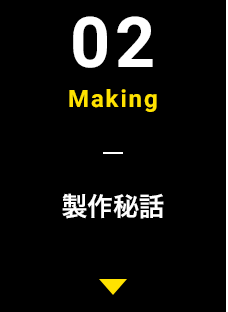 02 Making b