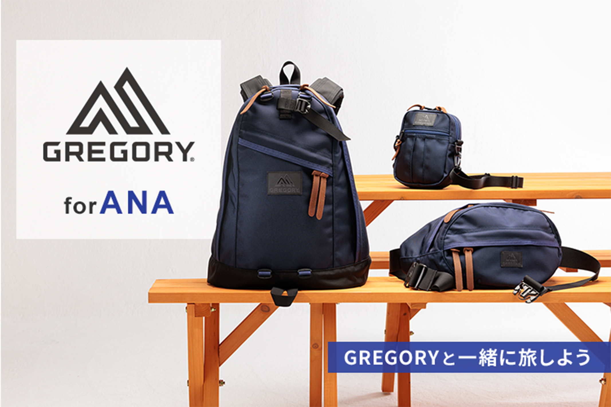 GREGORY for ANA| ANAショッピング A-style