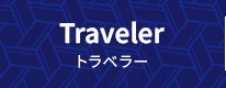 Traveler gx[