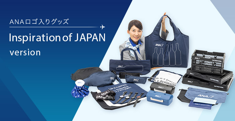 ANA���S����O�b�Y Inspiration of JAPAN version