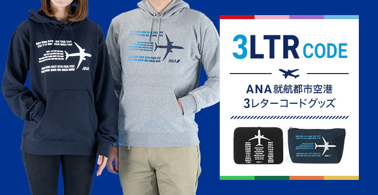 ANA�A�q�s�s��`3���^�[�R�[�h���W