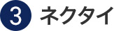 ③lN^C