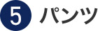 ⑤pc