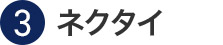 ③lN^C