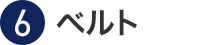 ⑥xg