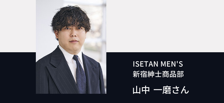 ISETAN MEN'S Vhami R ꖁ