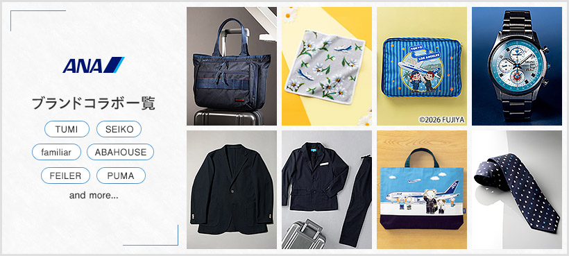 ANA�I���W�i�����u�����h�R���{�ꗗ